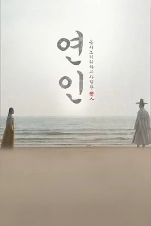 Người Yêu Dấu - My Dearest (2023)