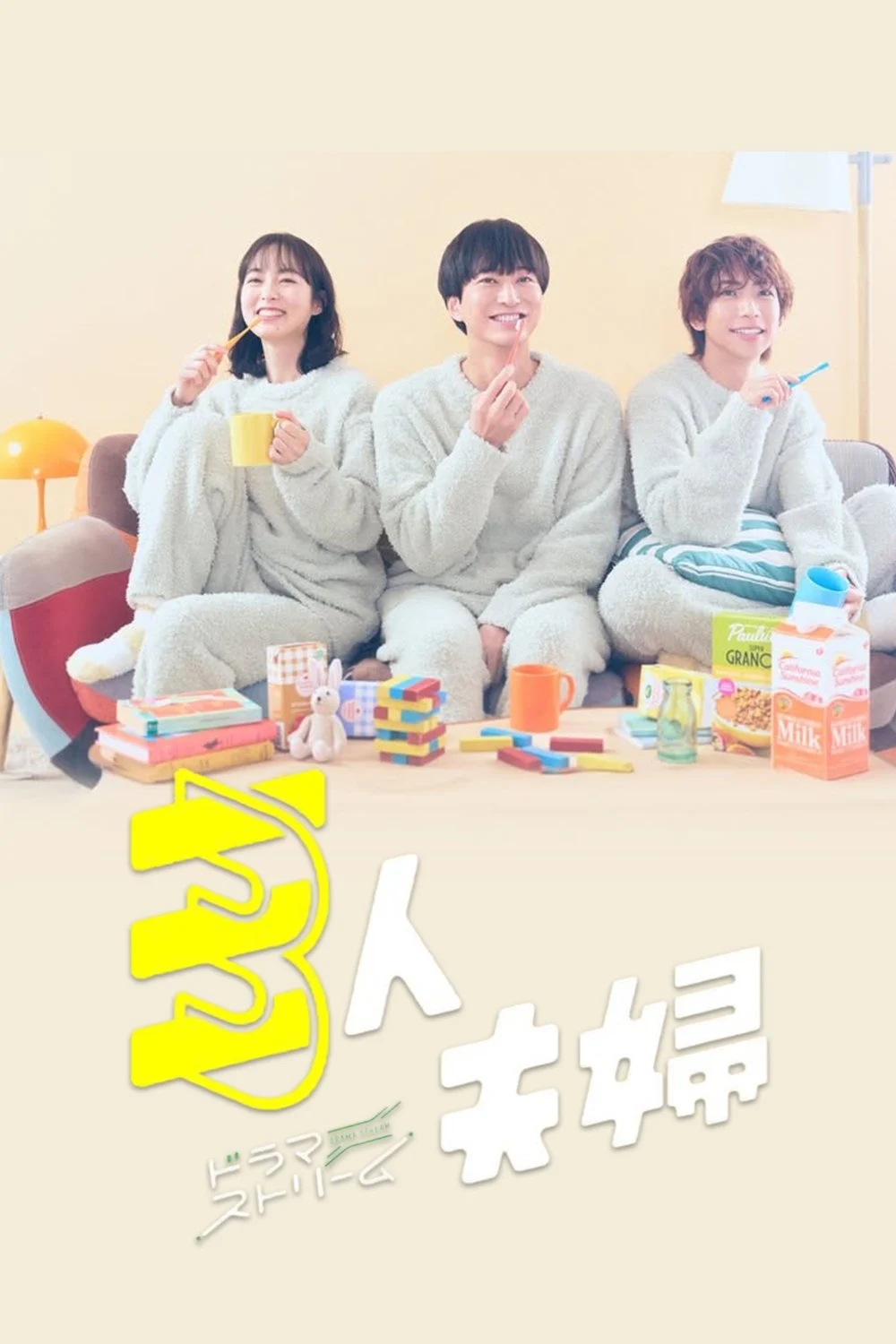 Hai Chồng Một Vợ - Two Husbands One Wife (2025)