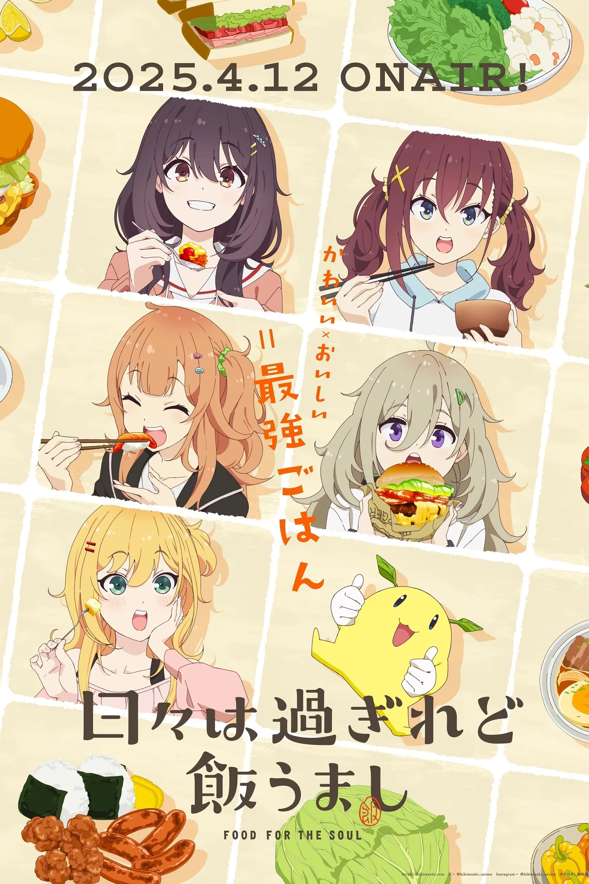 Hibi wa Sugiredo Meshi Umashi - Food for the Soul, Hibimeshi (2025)