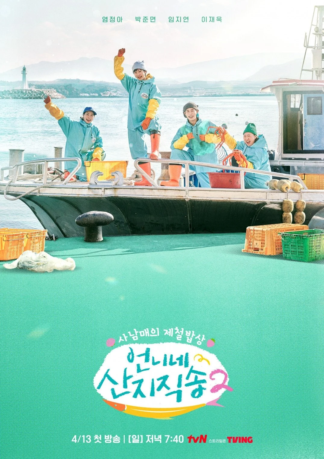 Hương Vị Của Biển (Mùa 2) - Fresh Off The Sea (Season 2) (2025)