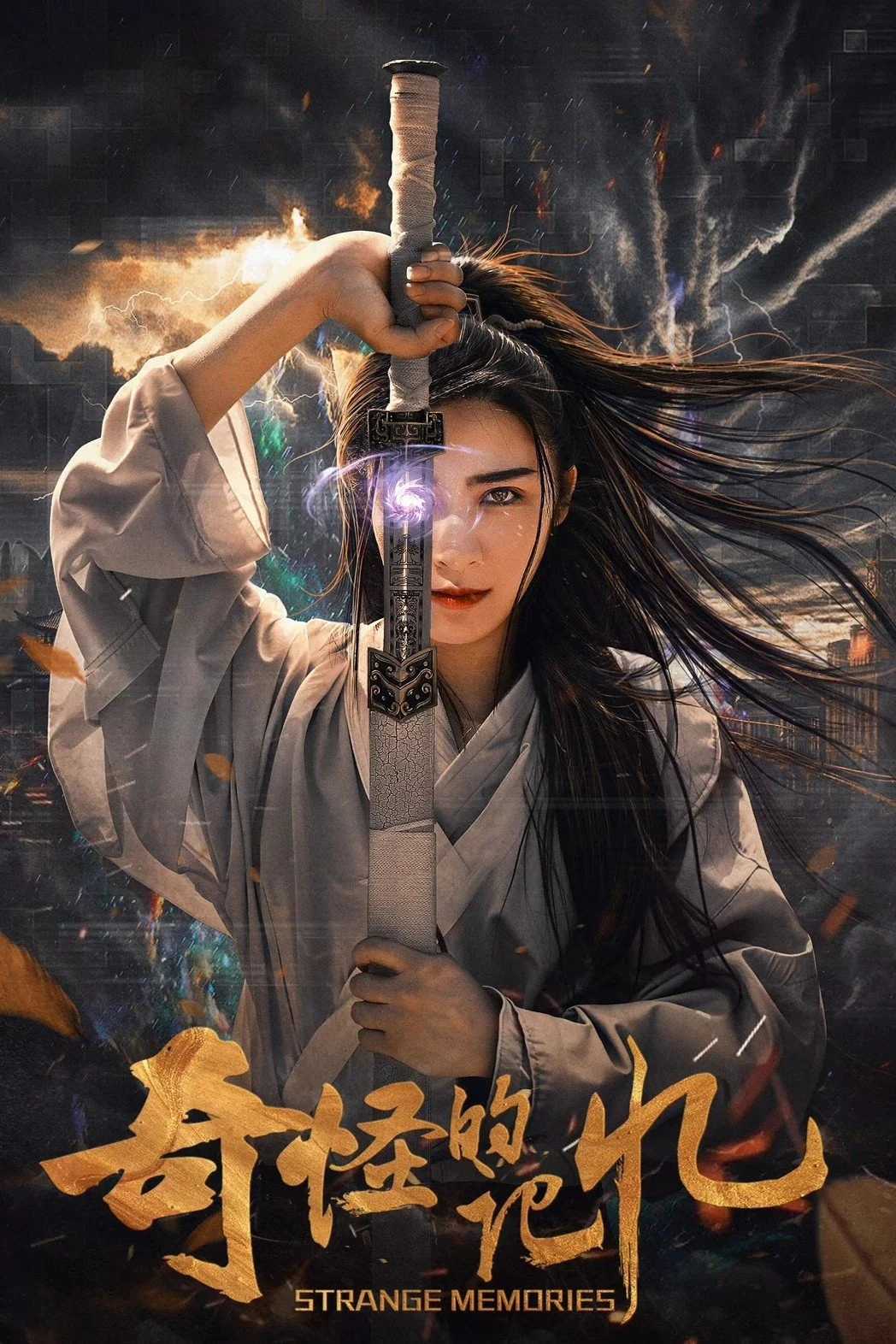 Ký Ức Kỳ Lạ - Strange Memories (2025)