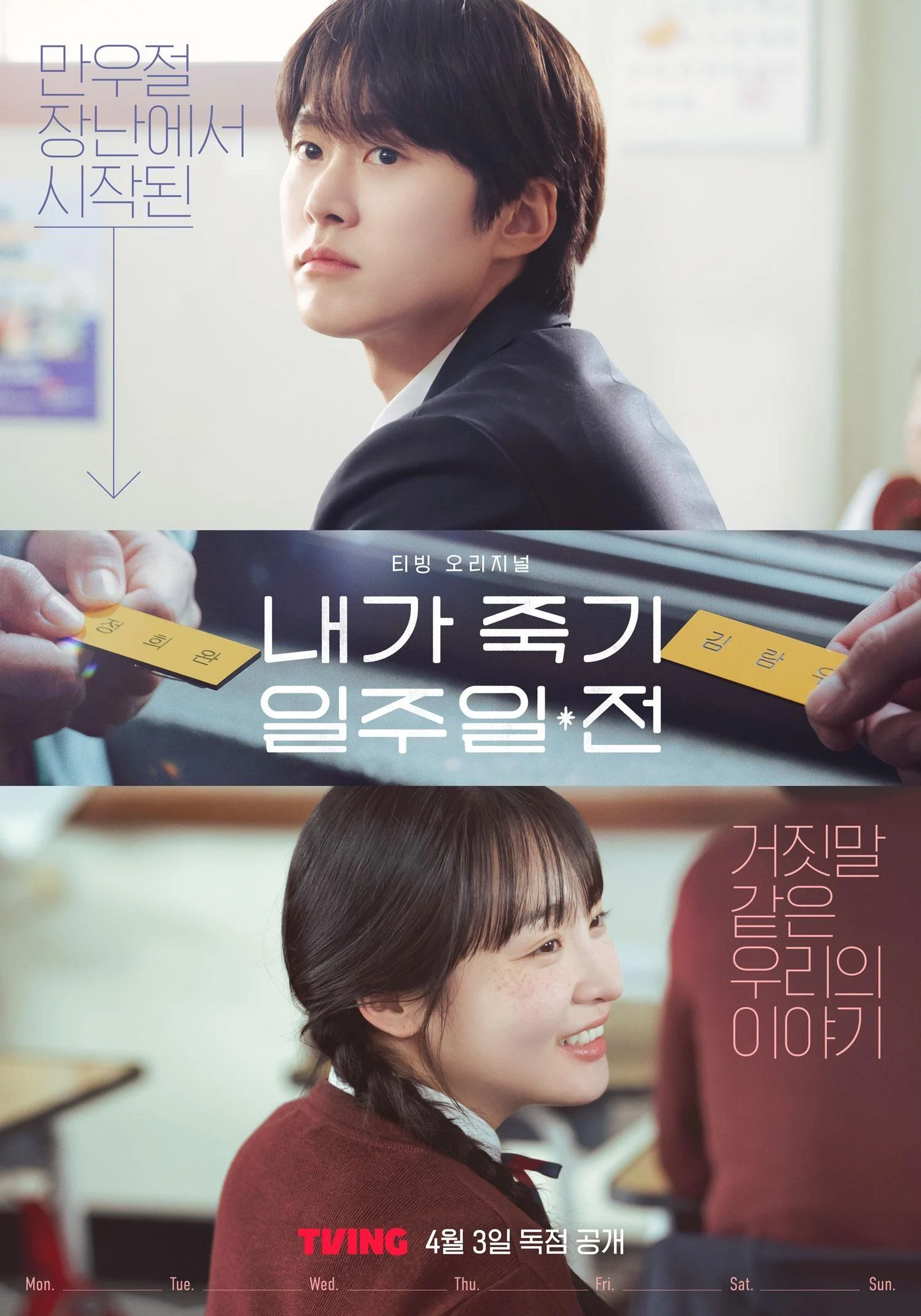 Một Tuần Trước Khi Tôi Chết - Way Back Love (2025)