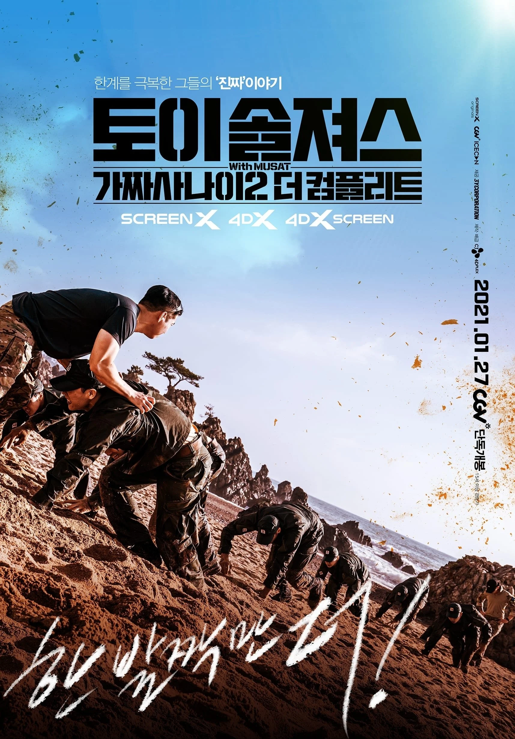 Những Tay Lính Nghiệp Dư - Toy Soldiers (2021)