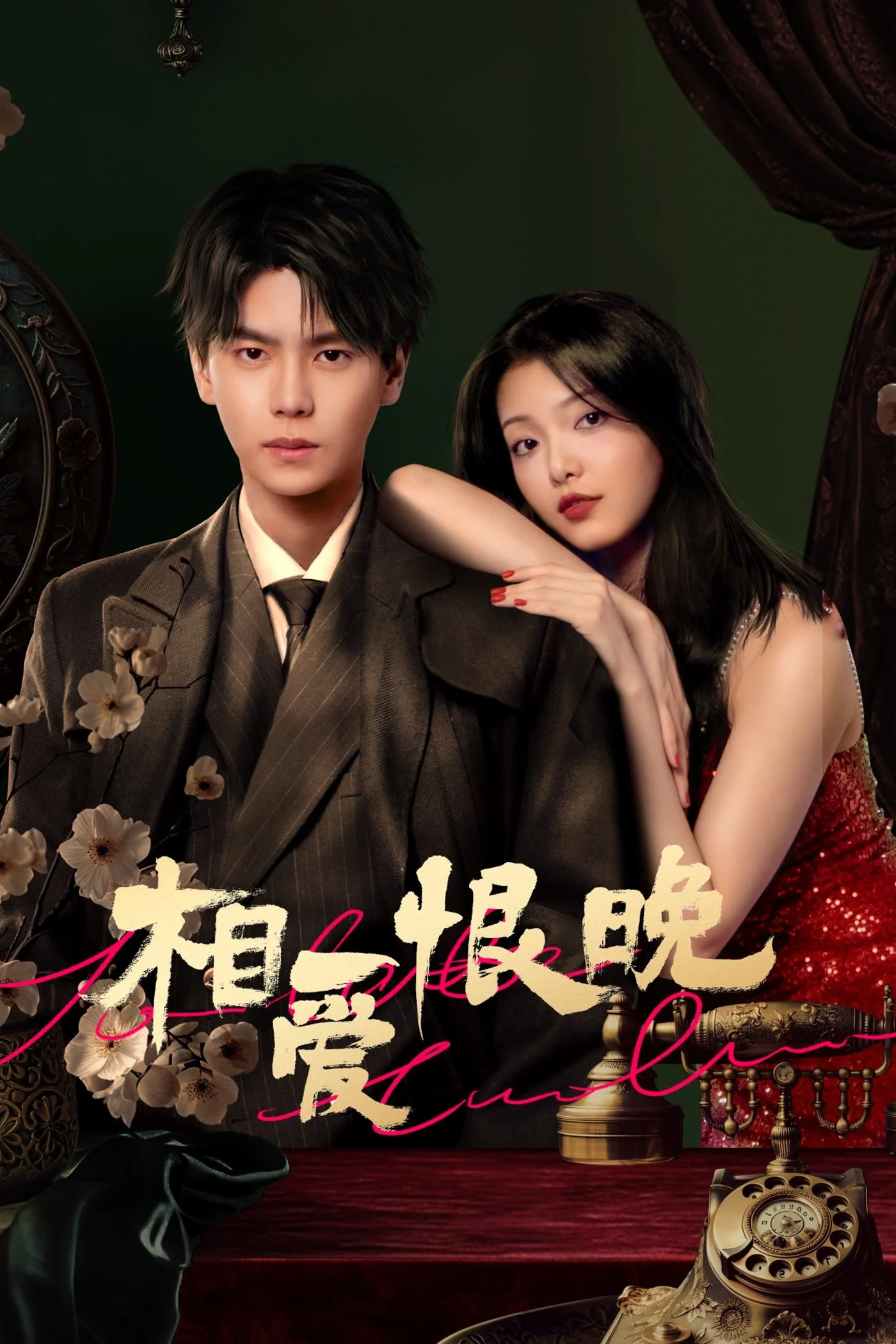 Quá Trễ Để Yêu - Too Late To Love (2025)