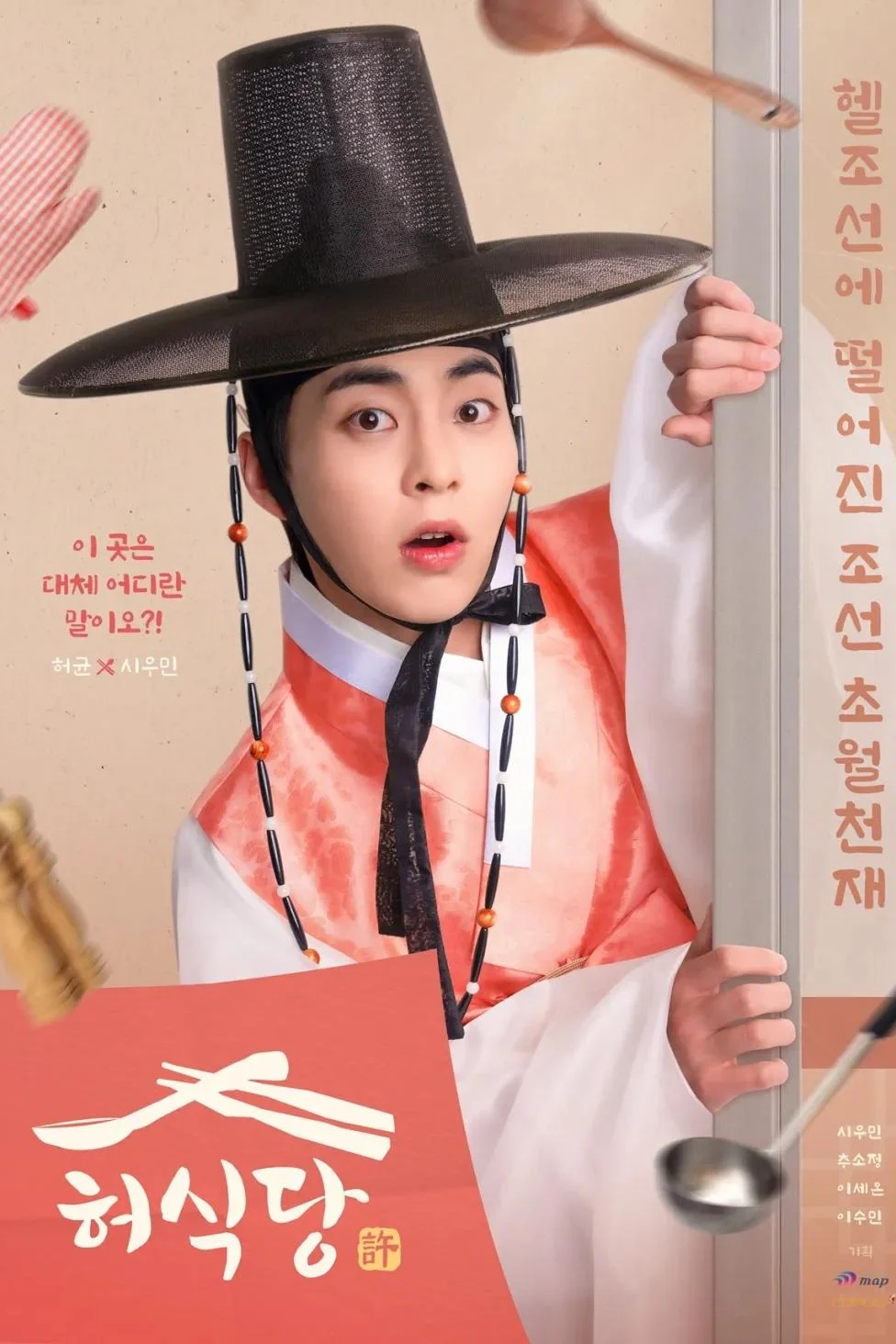 Quán Ăn Của Ngài Heo - Heo's Diner (2025)