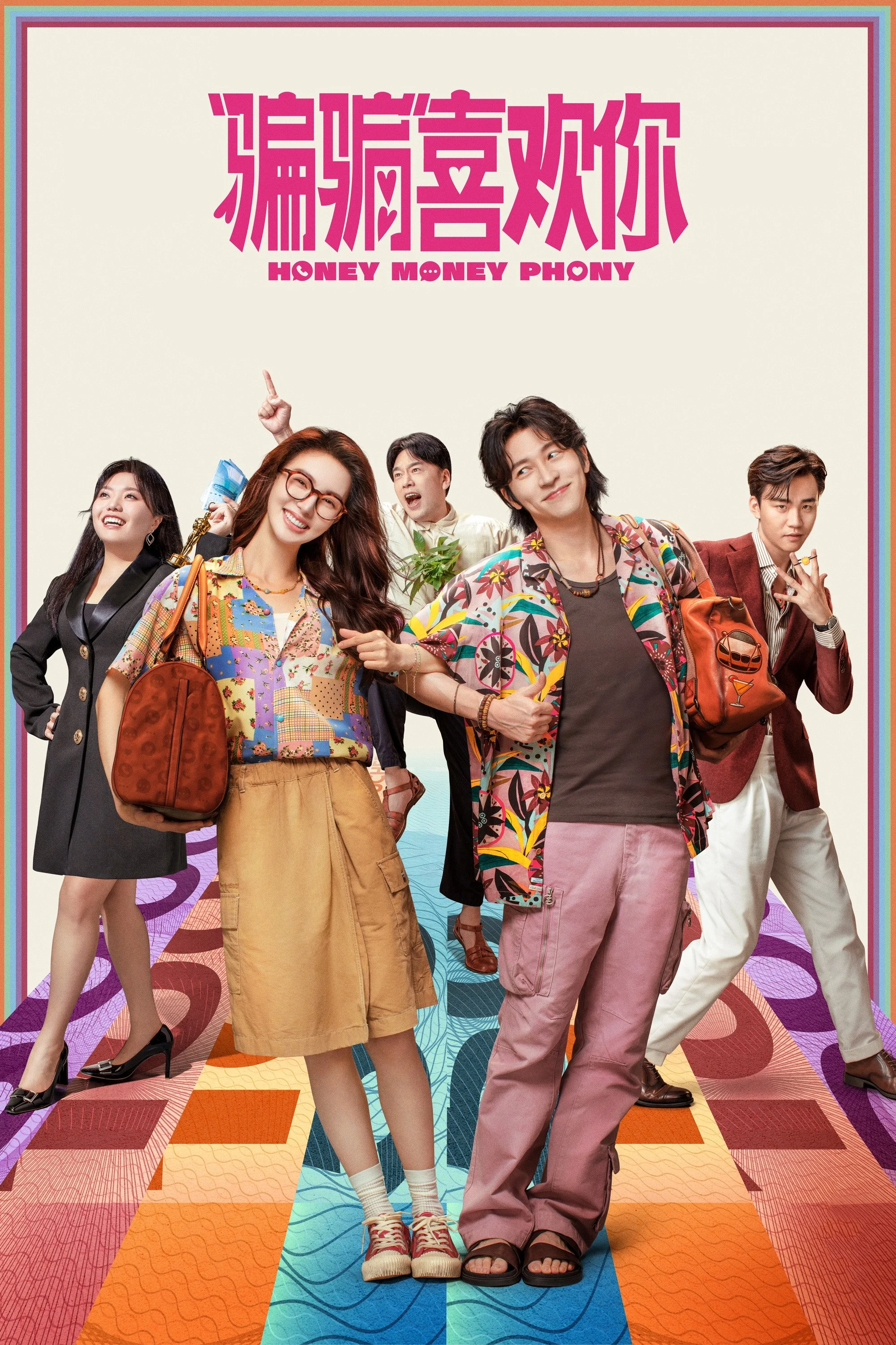 Lừa Một Chút, Yêu Một Lòng - Honey Money Phony (2024)