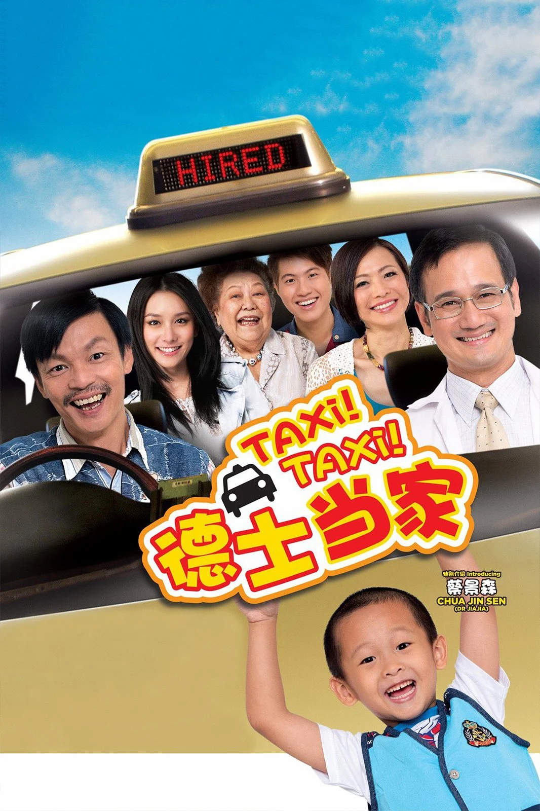 Taxi! Taxi! - Taxi! Taxi! (2013)