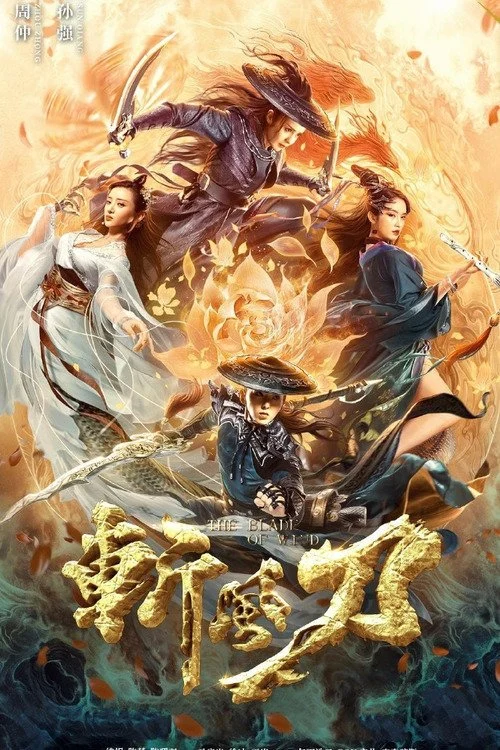 Trảm Phong Đao - The Blade Of Wind (2020)