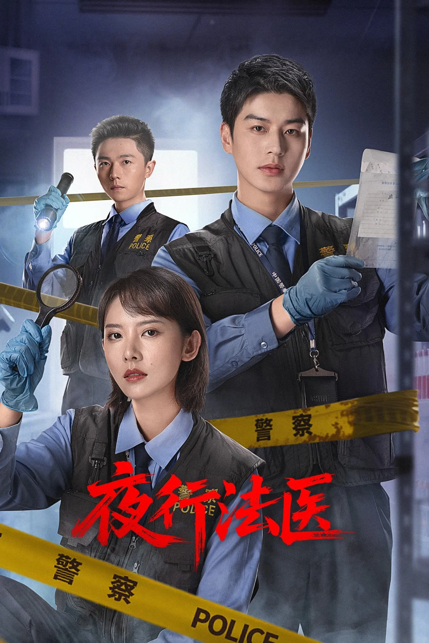 Dạ Hành Pháp Y - Forensic After Dark (2025)