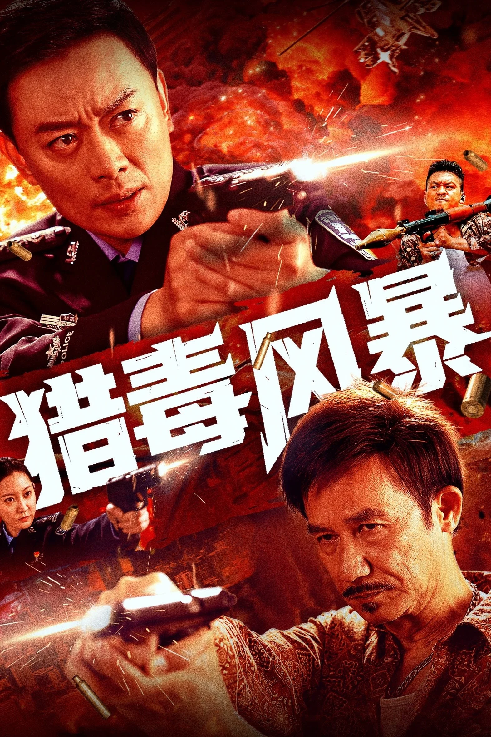 Lạp Độc Phong Bạo - Drug Bust Storm (2025)