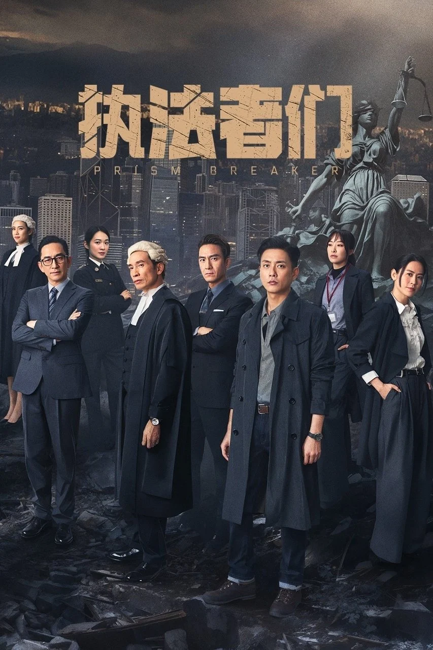 Lực Lượng Chấp Pháp - Prism Breaker (2025)